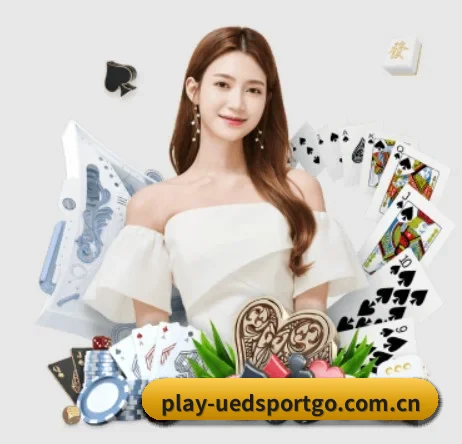 UED体育 APP 界面