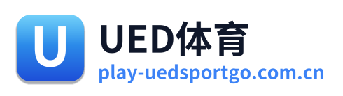 UED体育